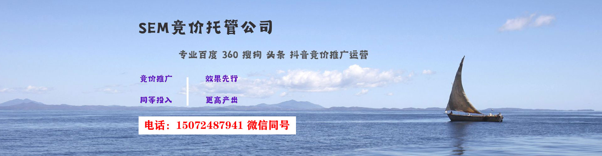 台州百度竞价推广